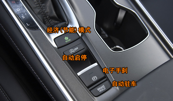 2023本田雅阁中控按键图解,本田雅阁车内功能按键图解说明