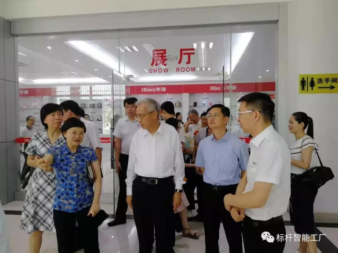 副省长陈良贤点赞工业互联网示范项目企业华强电器