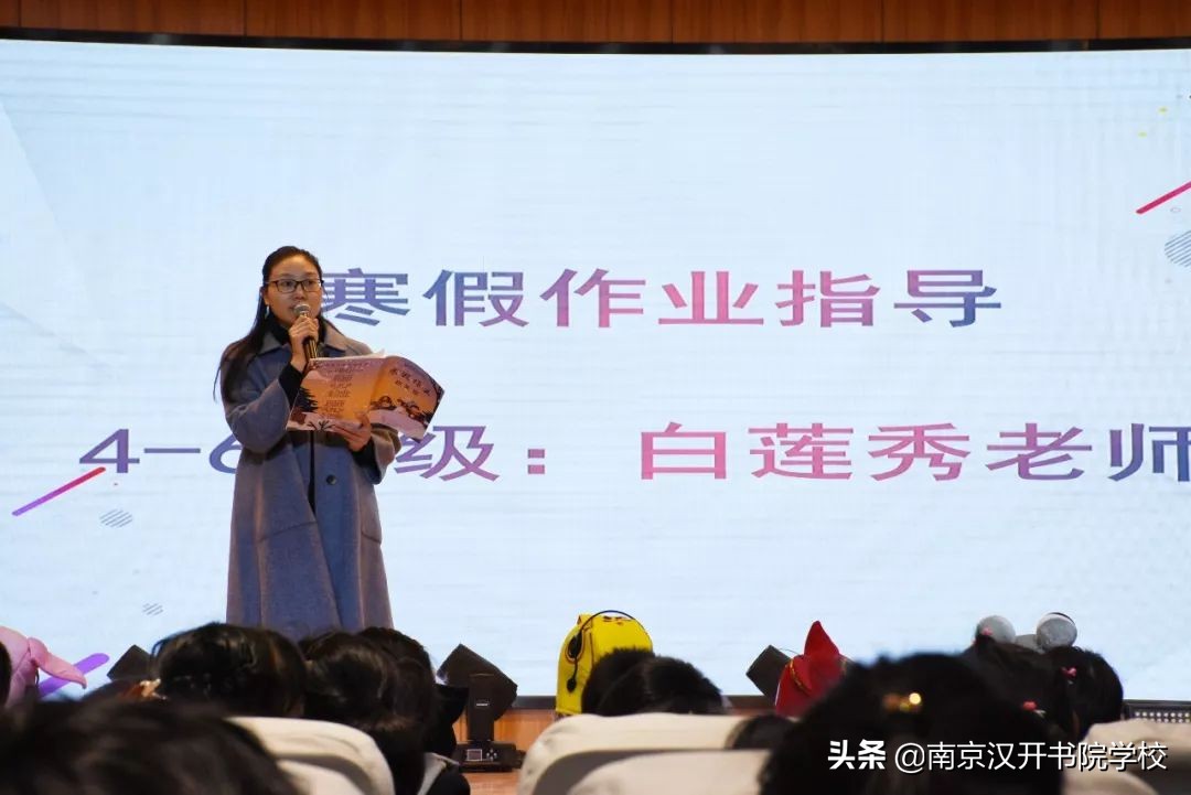 HKA小学部举办2019-2020学年第一学期散学礼