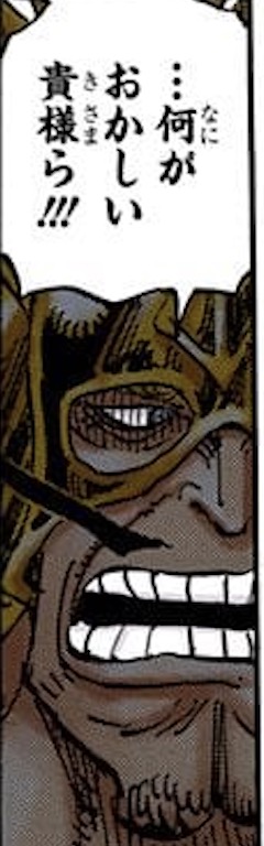 「抽丝剥茧」漫游的邪恶军团——科学战斗部队杰尔马66百科