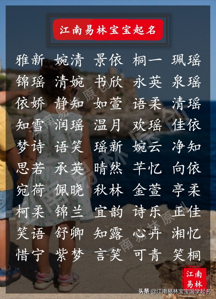 宋词中高雅有涵养的女孩名字,宋词中好听的女孩名字带诗字