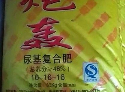 “忽悠团”卖化肥，十里八村都上当！一当更比一当强