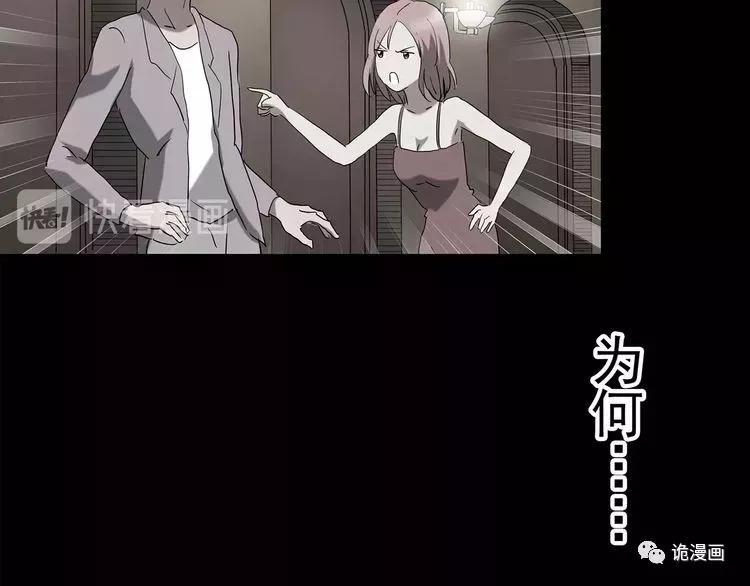 人性漫画套路渣男,人性漫画小三上位后的报应