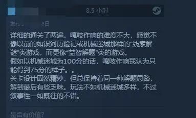 creaks机械迷城2,机械迷城开发商最新游戏