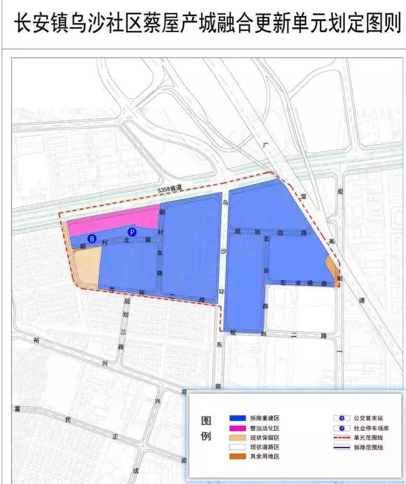 东莞长安镇乌沙新民最新新闻,东莞长安乌沙最新旧改规划