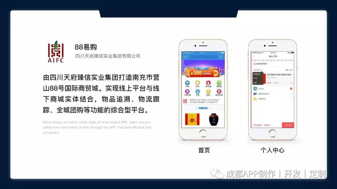 成都app开发公司四川源昇科技,四川app软件定制开发平台
