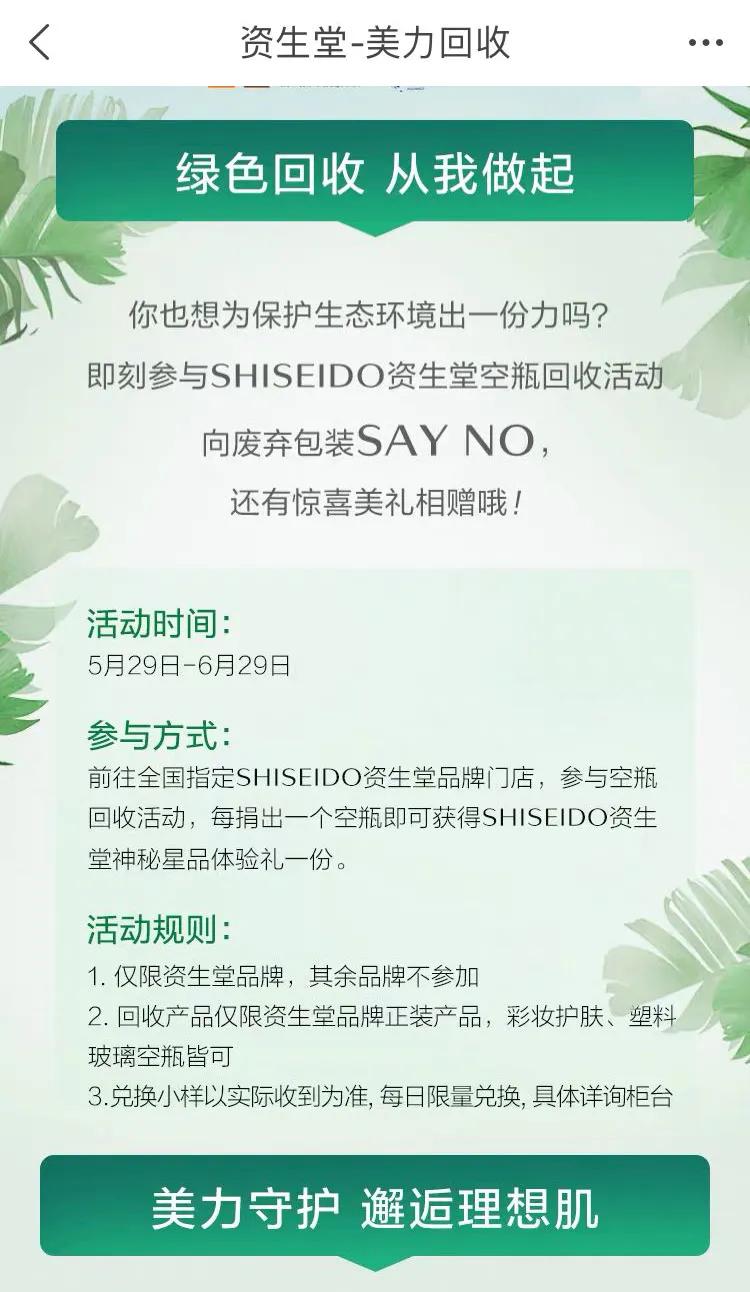 雅诗兰黛小棕瓶空瓶回收价格,雅诗兰黛空瓶专柜回收吗