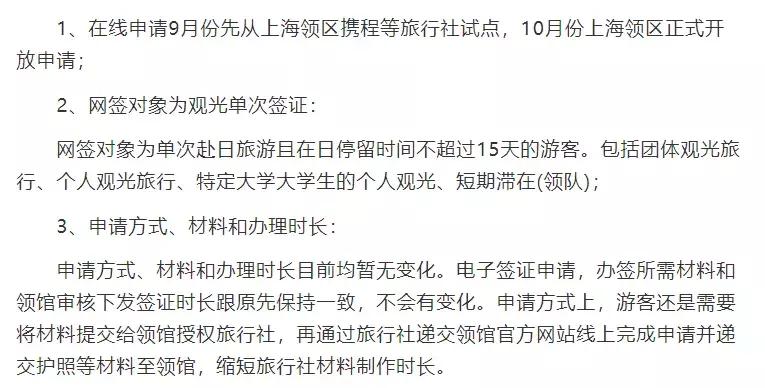 签证干货分享,干货出国旅行签证新政策