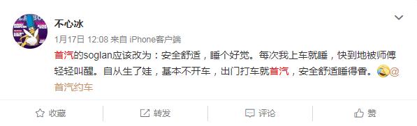 首汽约车服务,首汽约车贵怎么投诉