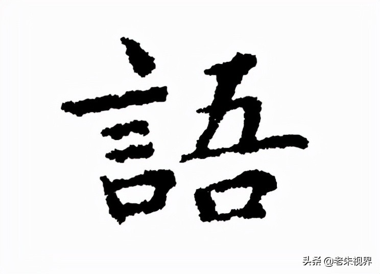 一年级下汉字的由来和演变动画,1-6年级小学生汉字大全