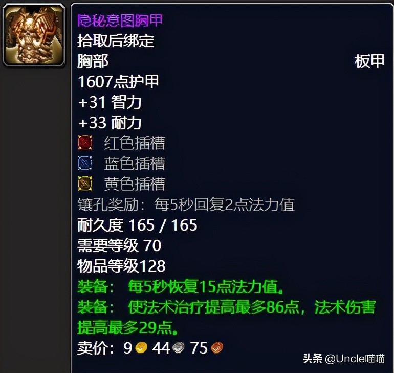 tbc祖阿曼适合盗贼的装备,魔兽世界祖阿曼刷金币堆