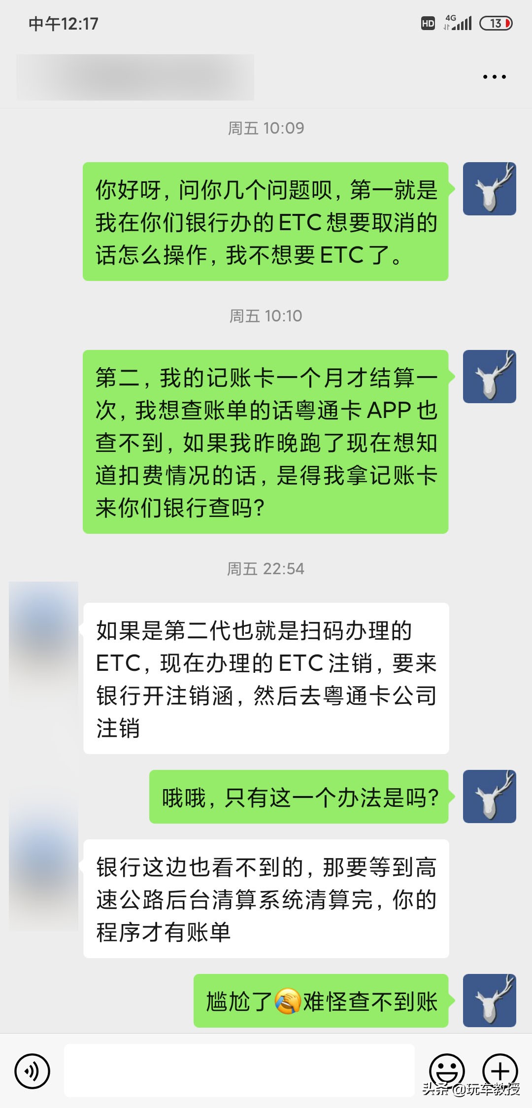 etc乱收费怎么处理,etc注销中可以过高速吗
