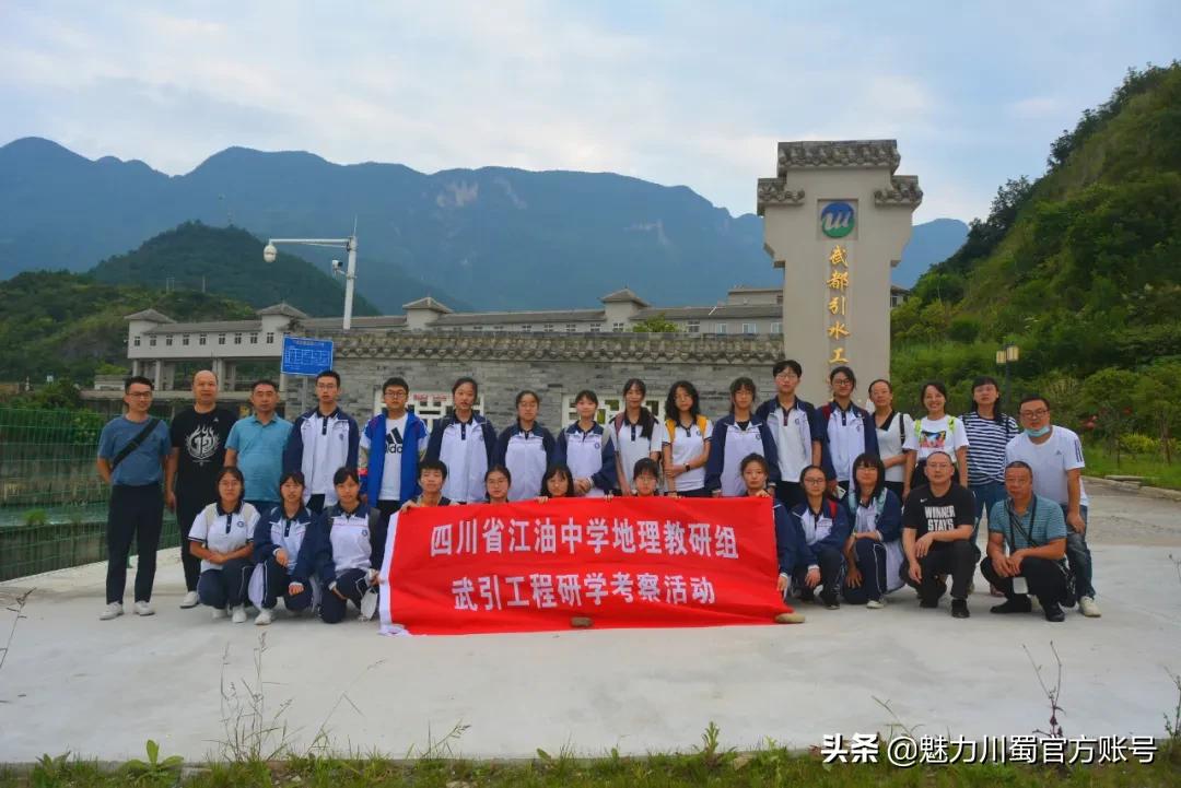四川省江油中学：以天地为书，聆听地理课堂|江高YYDS