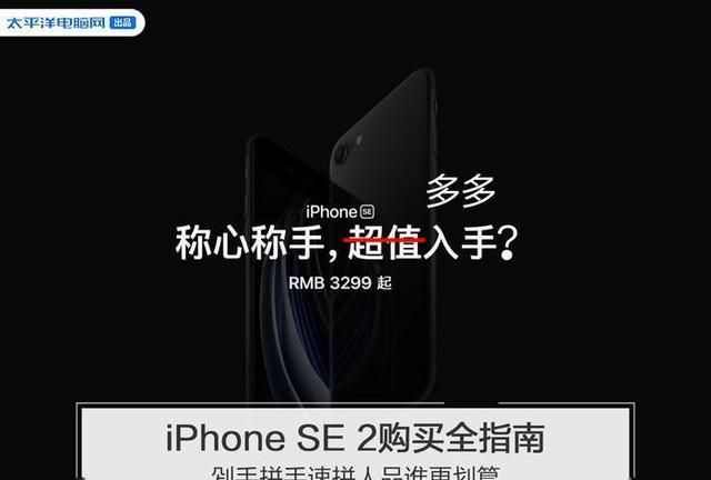 iphonese2全网最低价,iphonese2怎么购买最快