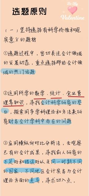 知乎高赞论文结束语,优秀会计论文范文5000字