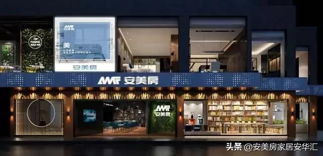 解决传统装修痛点,安美房极致打造品质家