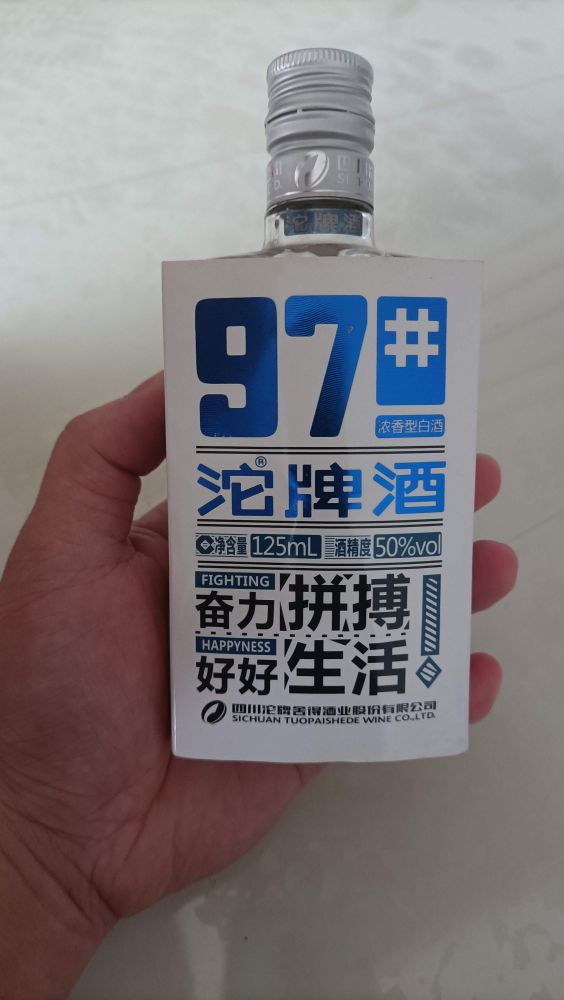 沱牌酒93号小酒,沱牌酒125ml