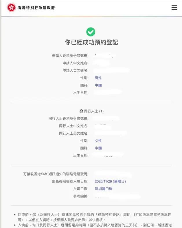 回香港免隔离14天的流程,回港免隔离