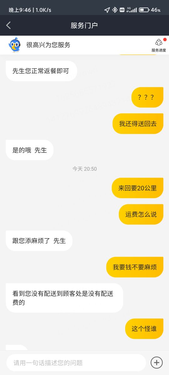兼职送外卖被投诉了怎么办,兼职送餐不给工资怎么办