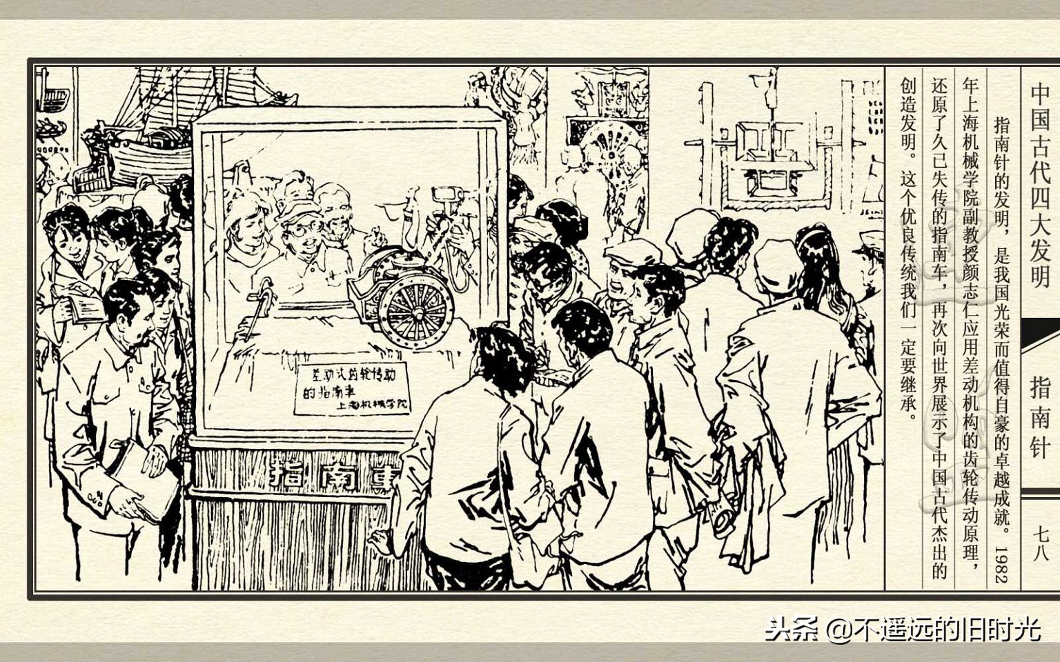 中国古代四大发明之指南针纯视频,中国四大发明指南针火药印刷