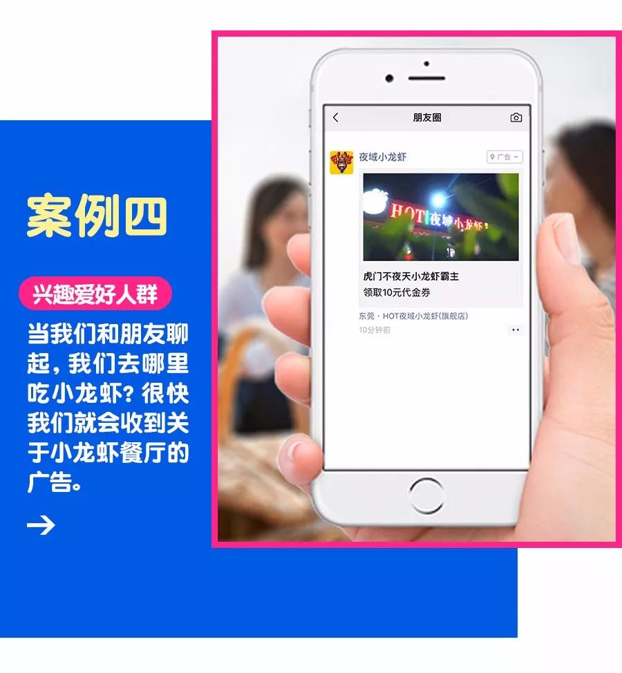 朋友圈招代理广告,官方微信朋友圈广告代理条件