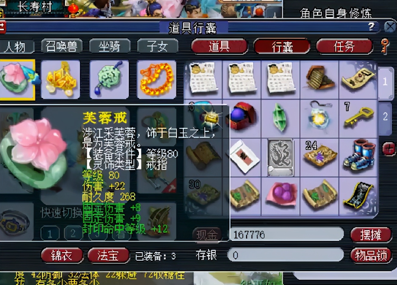 梦幻西游找回原来的账号,梦幻西游手游找回之前的账号