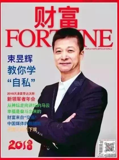 看完权健老总浮夸炫富日常，也是各种“夸大宣传”……