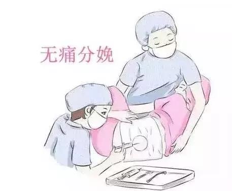 无痛分娩腰疼多久能恢复,无痛分娩对分娩时腰疼有没有作用