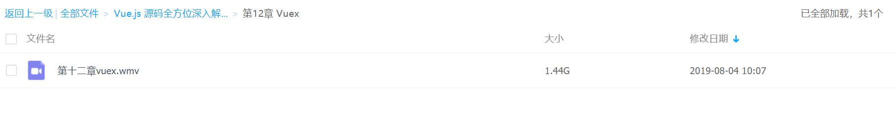 vue前端视频教程全集,vuejs实战教程视频学习交流