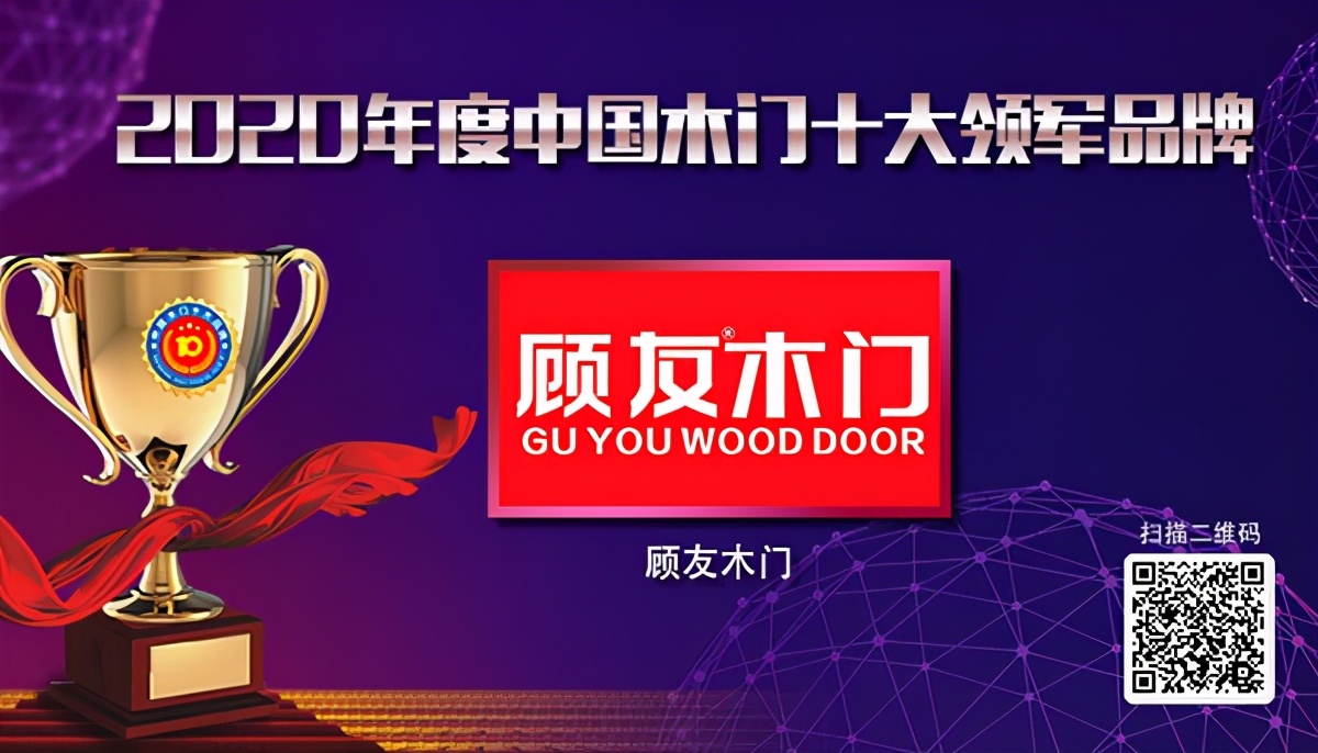 合肥顾友木门厂家,顾友木门价格大全