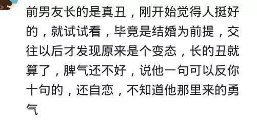 老公太丑感觉太丢人,老公丑是什么体验