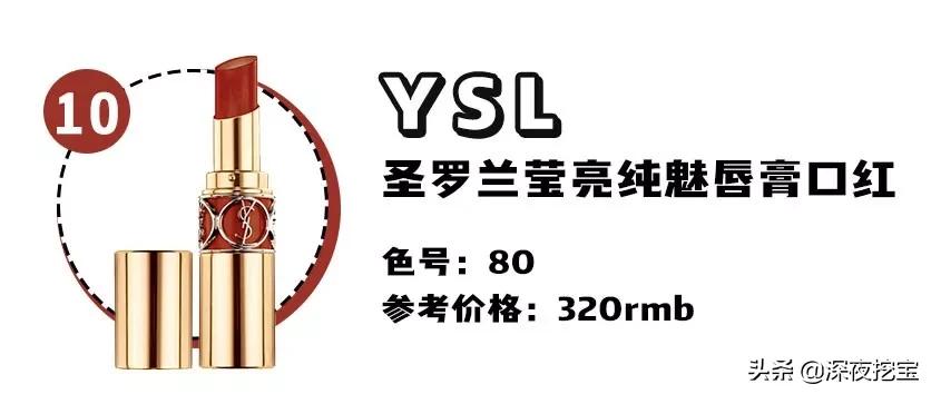 今年最火的大牌口红是哪款,2020最火的十款口红抖音