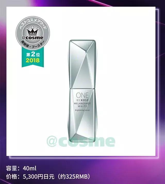 日本美妆大赏cosme护肤,2018日本cosme美容大赏榜单