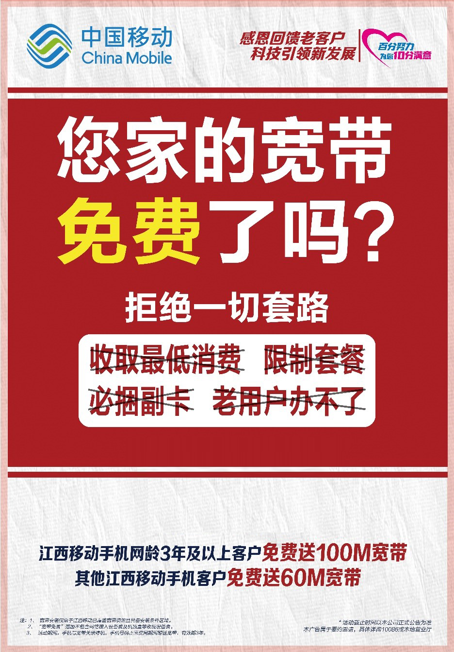 真相了，为什么越来越多的人使用移动宽带！