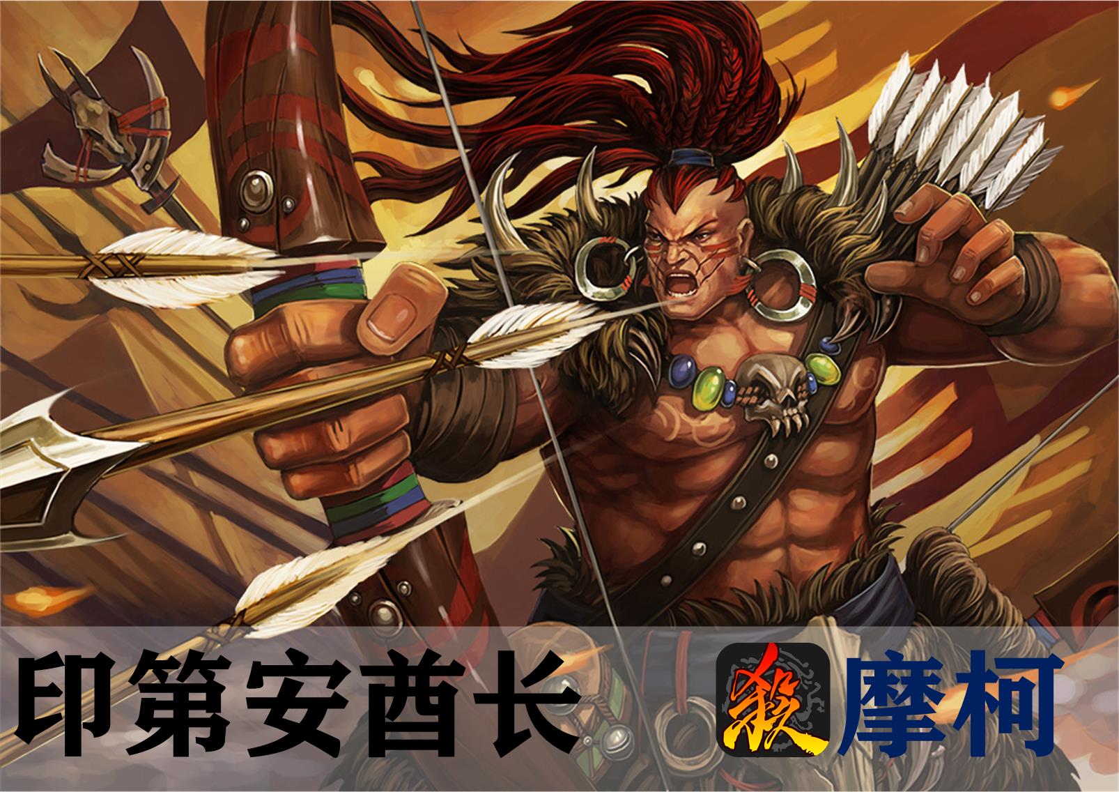 谁说三国杀中的野蛮人不厉害?跟他们比起来孟获也只是小角色