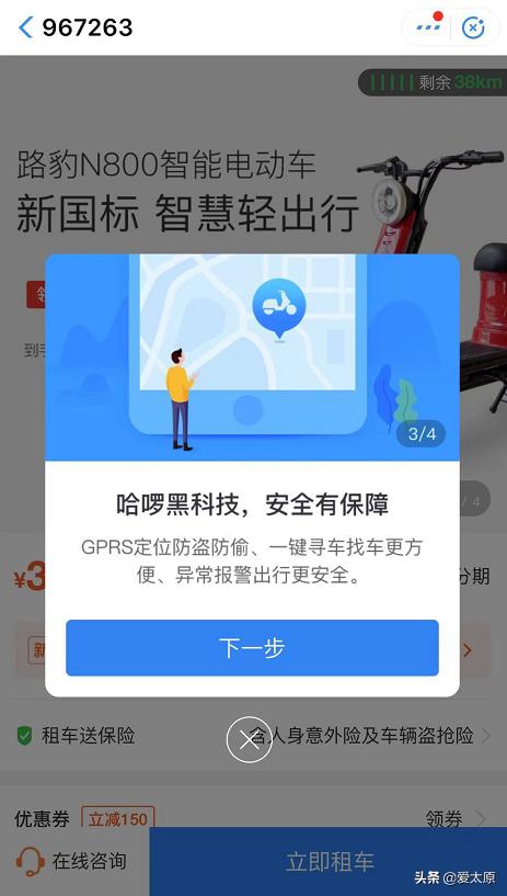太原市共享电动车新消息,太原共享电动车多少钱