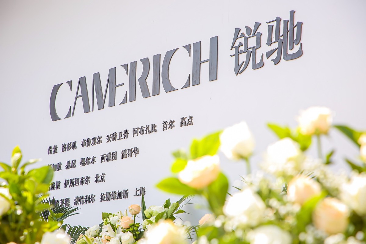 锐见•新境：CAMERICH（锐驰）淄博店盛大开业