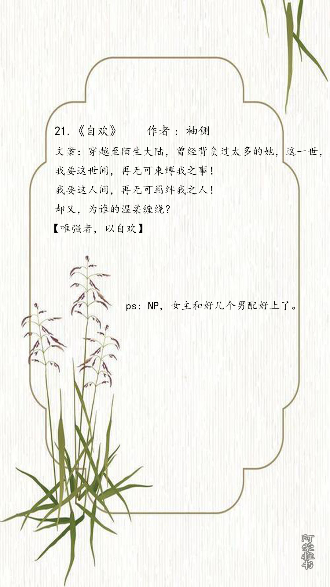 书荒求好看的女主修仙类小说推荐,必看的女修仙小说推荐完本