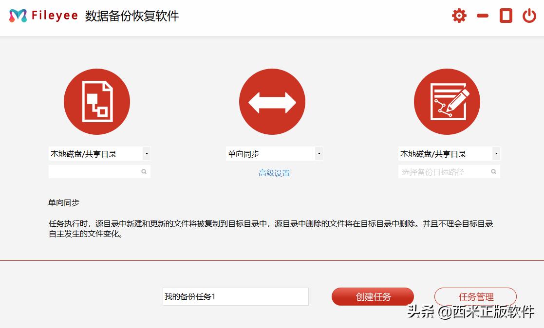 电脑资料自动备份到移动硬盘,nas自动备份电脑文件夹