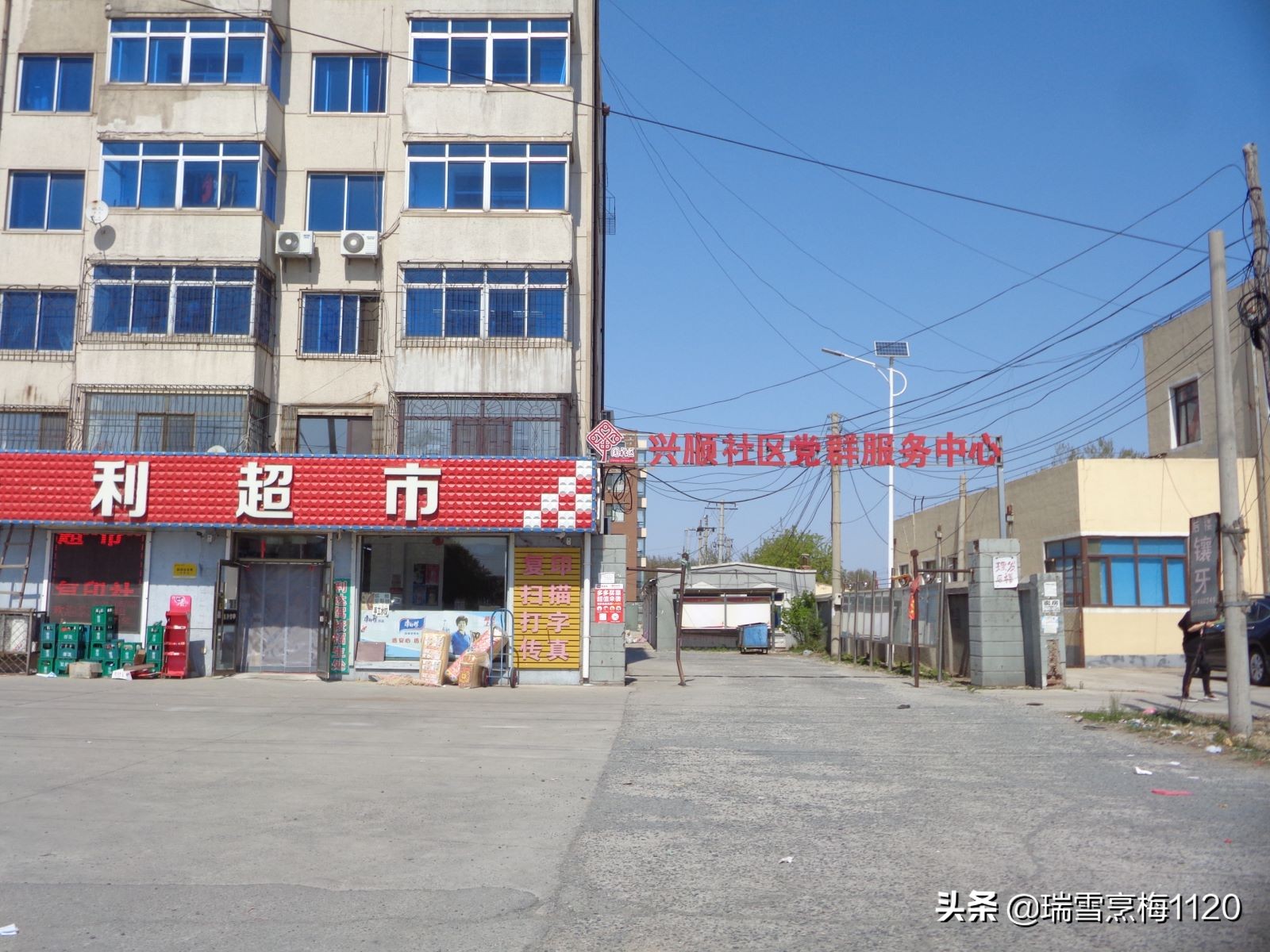 沈阳市新民市兴隆堡镇,辽宁省沈阳市新民兴隆堡镇