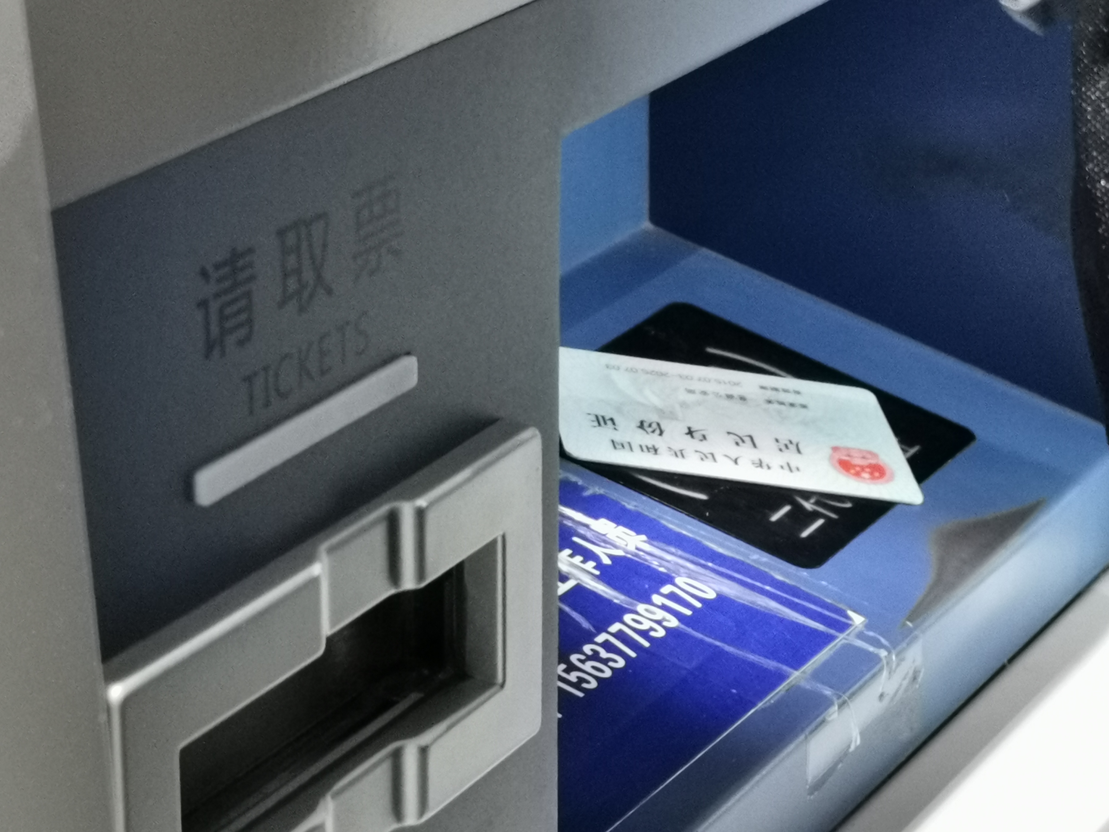 怎么自助取两张火车票,同程订的火车票自助怎么取