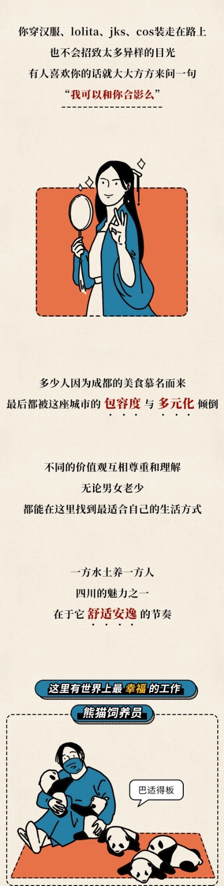 漫画：四川人眼中的微辣到底有多辣？