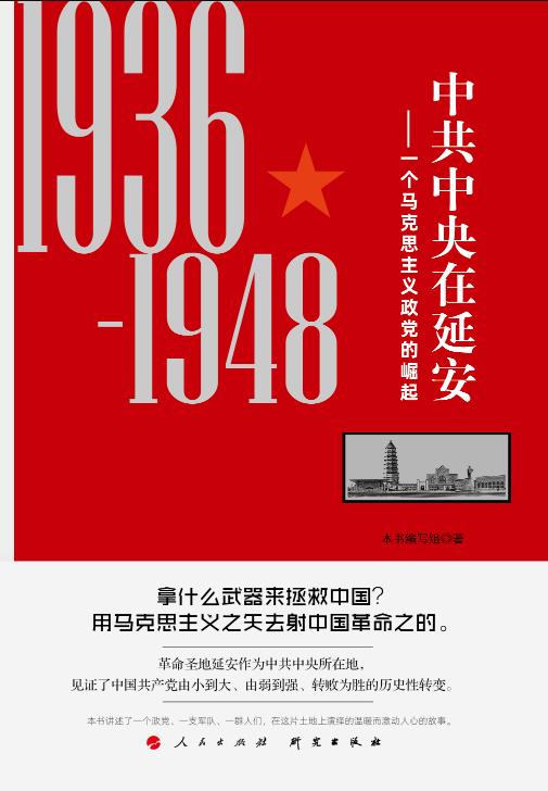 党史学习必学的七本书,学党史书单