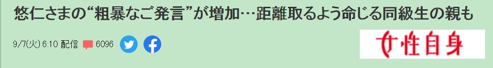 鏃ユ湰鐜嬪浼犱綅闂,鏃ユ湰鐜嬪鍐呰