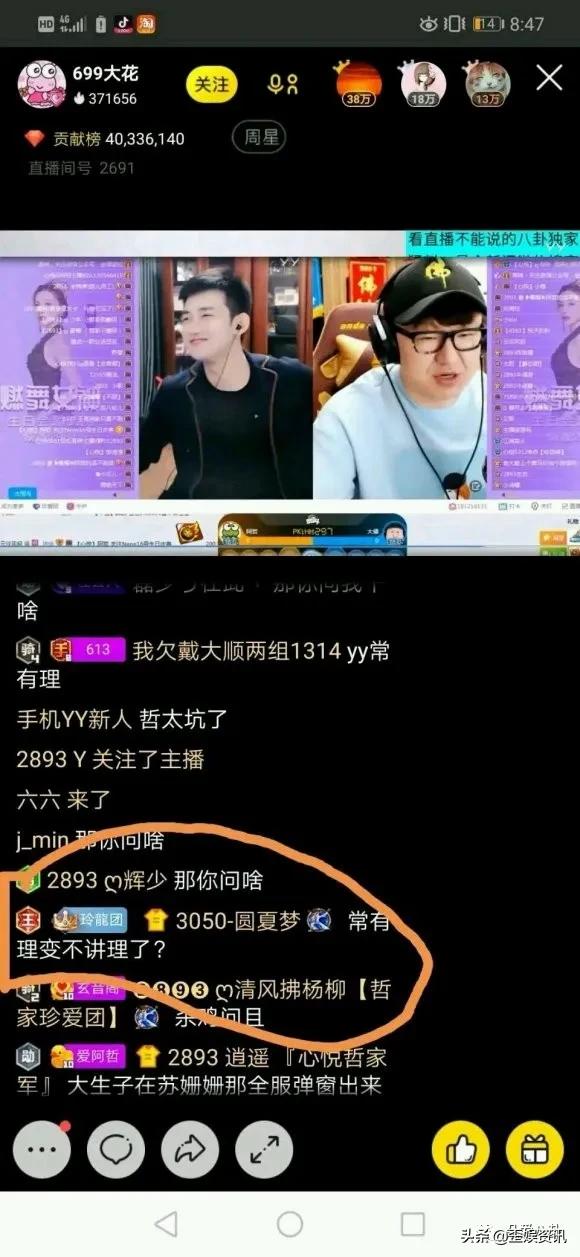 yy阿哲大实话,yy主播评价阿哲平生打战