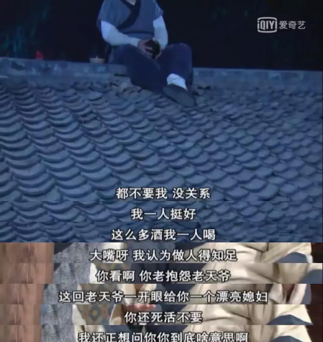 重刷80集《武林外传》，我整理出80个受用一生的职场道理