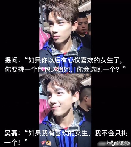 吴磊你觉得男女生之间有纯友谊吗,吴磊被问喜欢什么样类型的女生