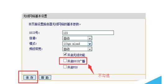 wifi被蹭网怎么关,如何检测wifi被蹭网小知识