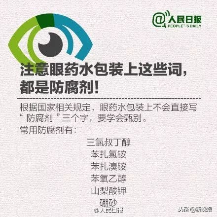 9岁女孩变“老花眼”!只因妈妈买了这款网红产品……