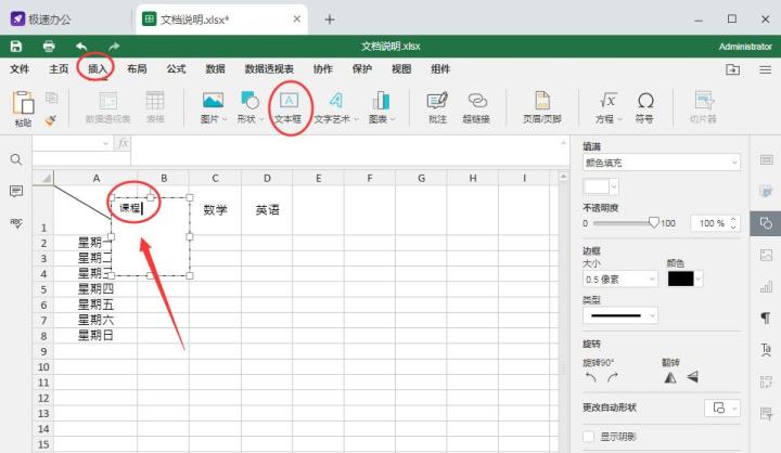 excel表格怎么画斜线表头,wpsexcel表格斜线表头填字